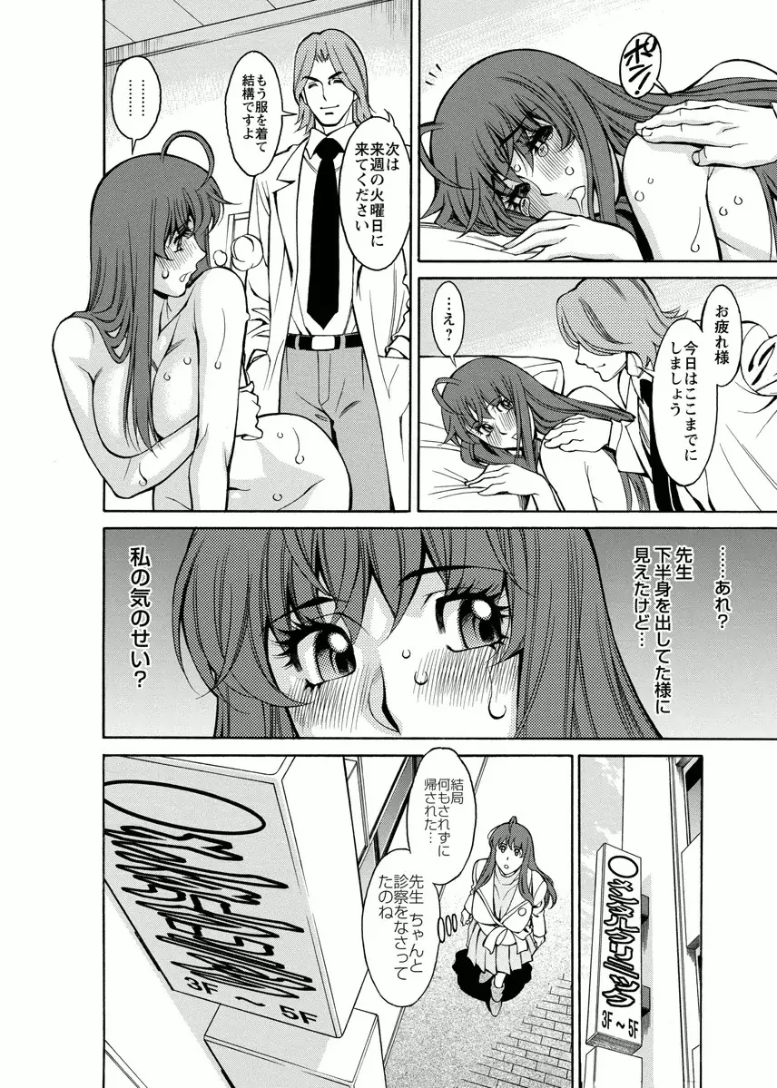 みあき♥ひたむき 第04巻 Page.38