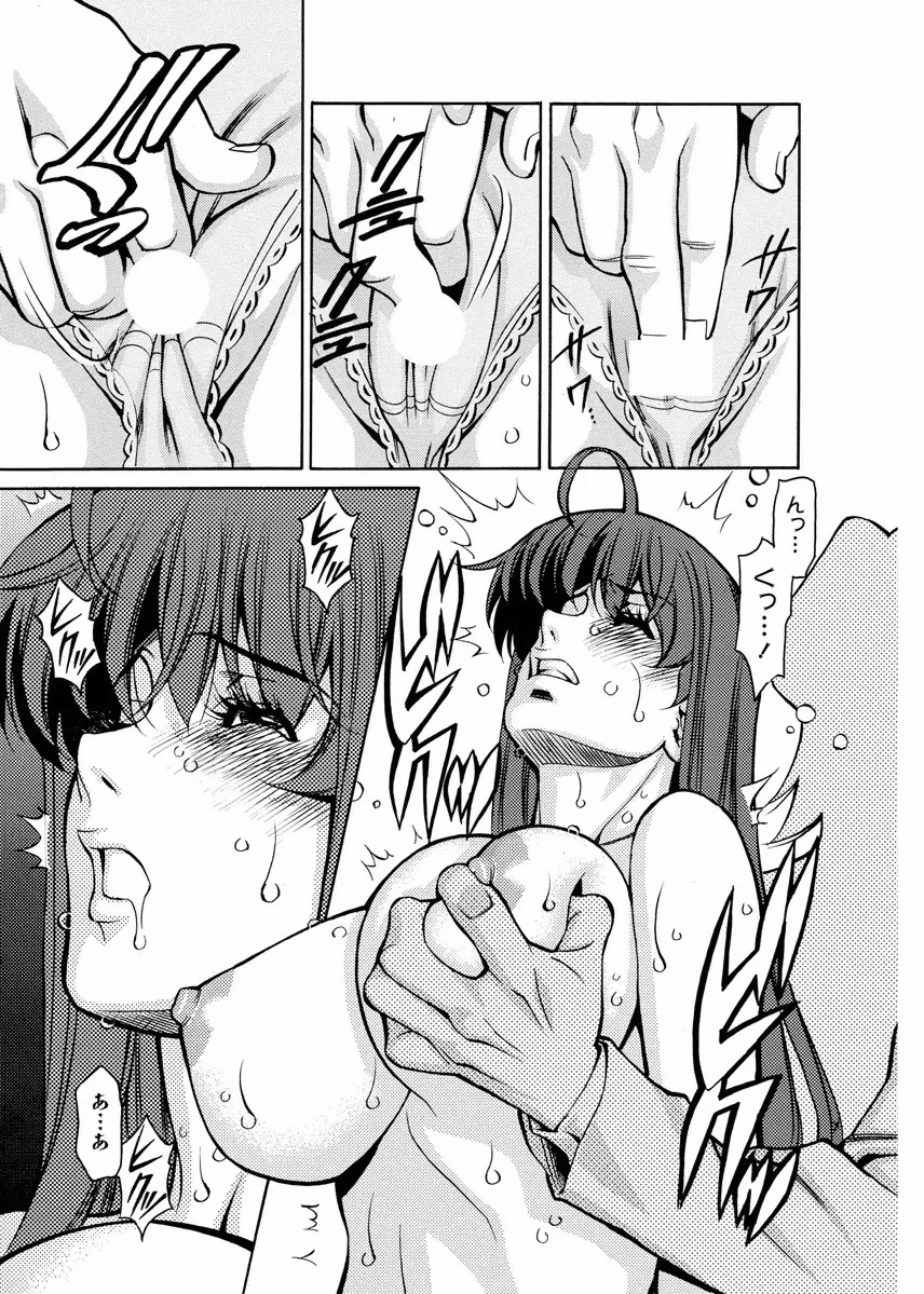 みあき♥ひたむき 第04巻 Page.43