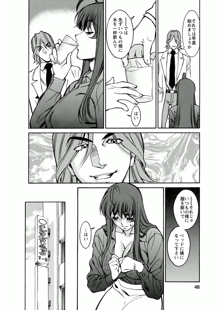 みあき♥ひたむき 第04巻 Page.48