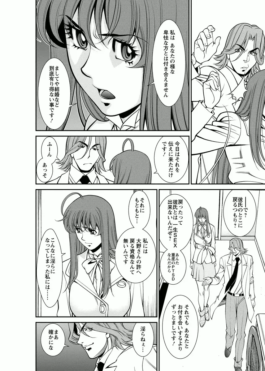 みあき♥ひたむき 第04巻 Page.78