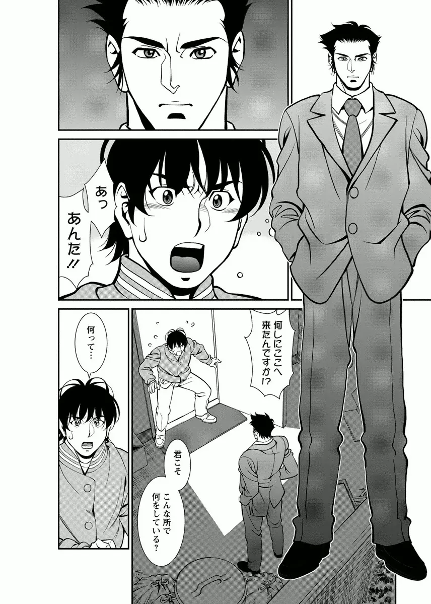 みあき♥ひたむき 第04巻 Page.82