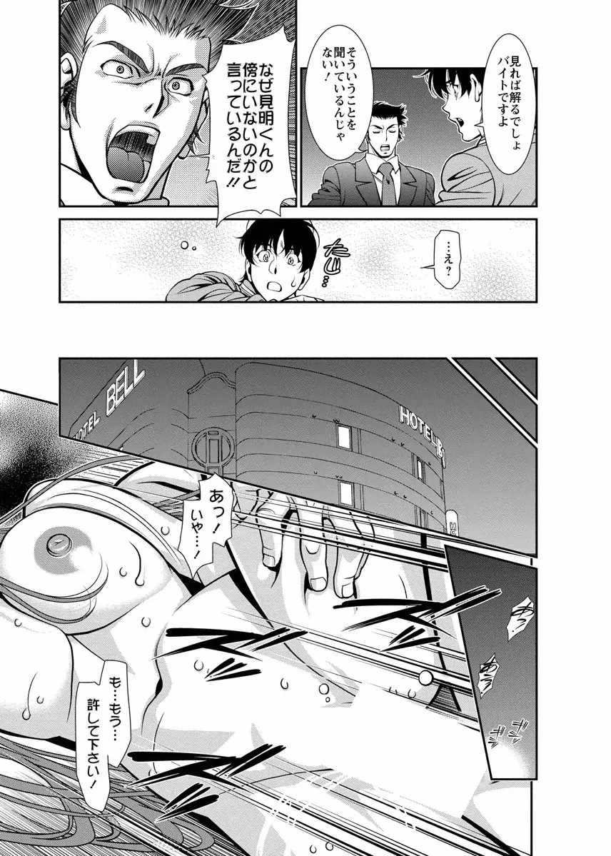みあき♥ひたむき 第04巻 Page.83