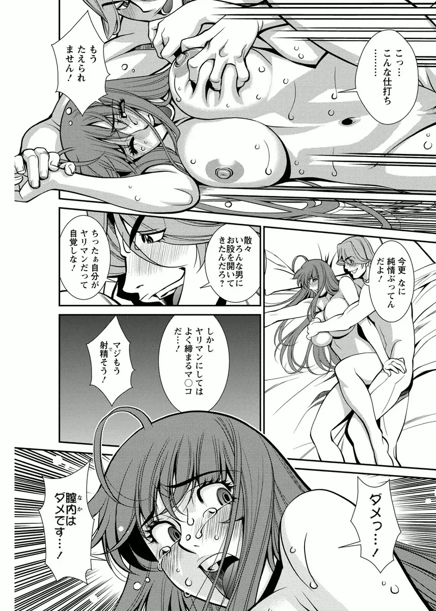 みあき♥ひたむき 第04巻 Page.84