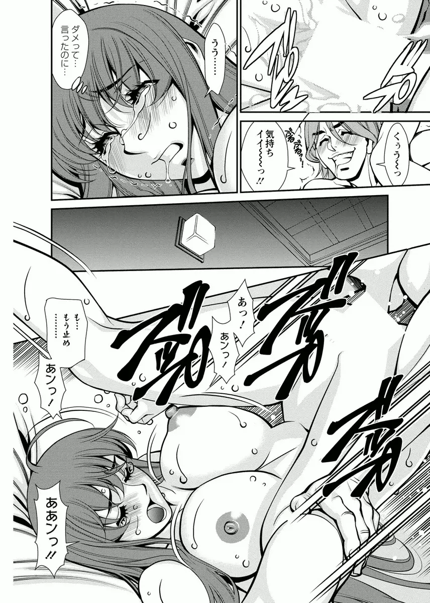 みあき♥ひたむき 第04巻 Page.86