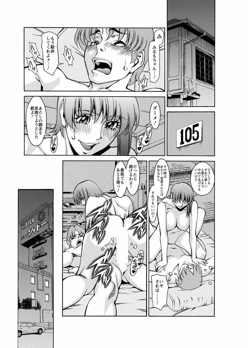 みあき♥ひたむき 第04巻 Page.9