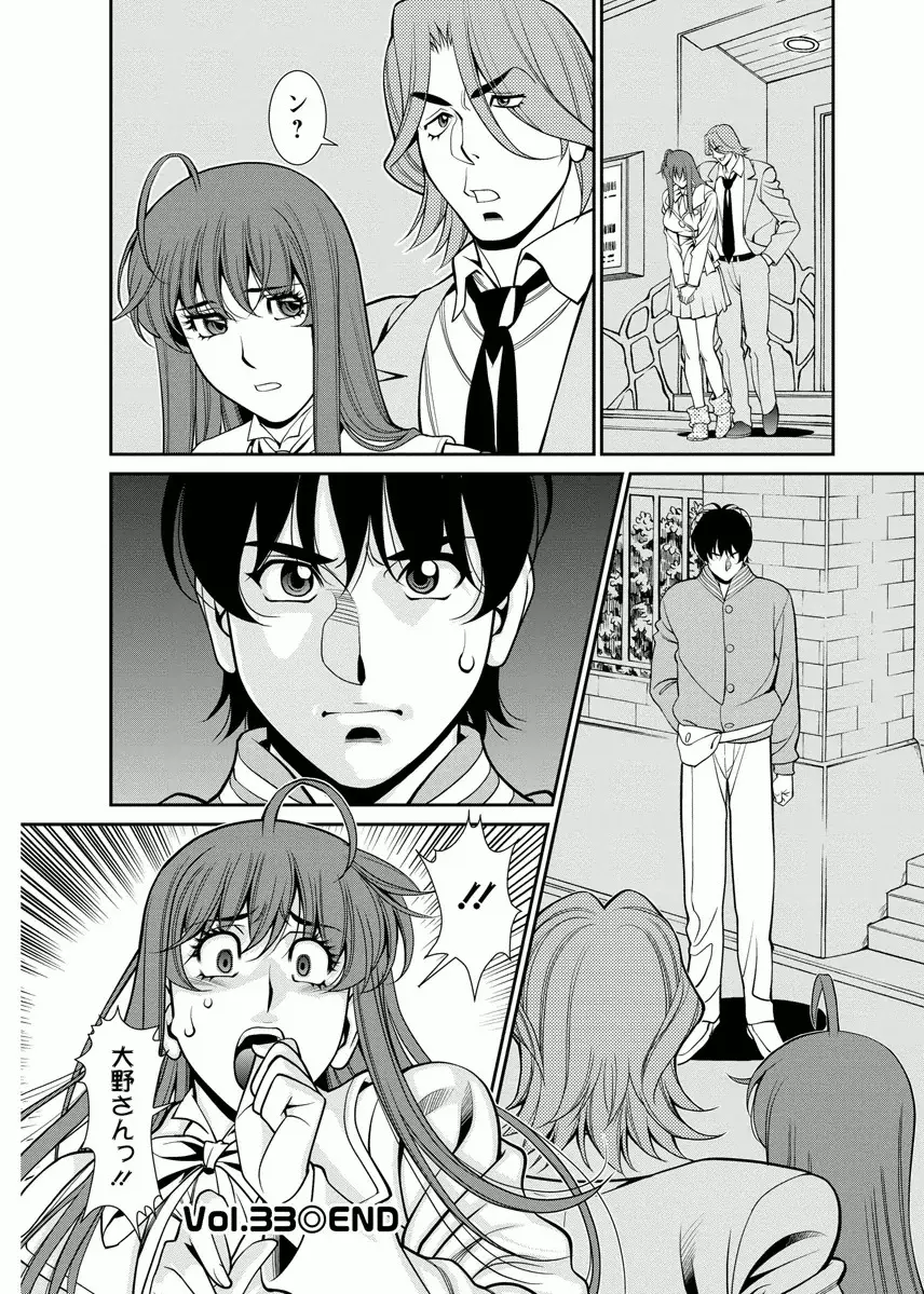 みあき♥ひたむき 第04巻 Page.94