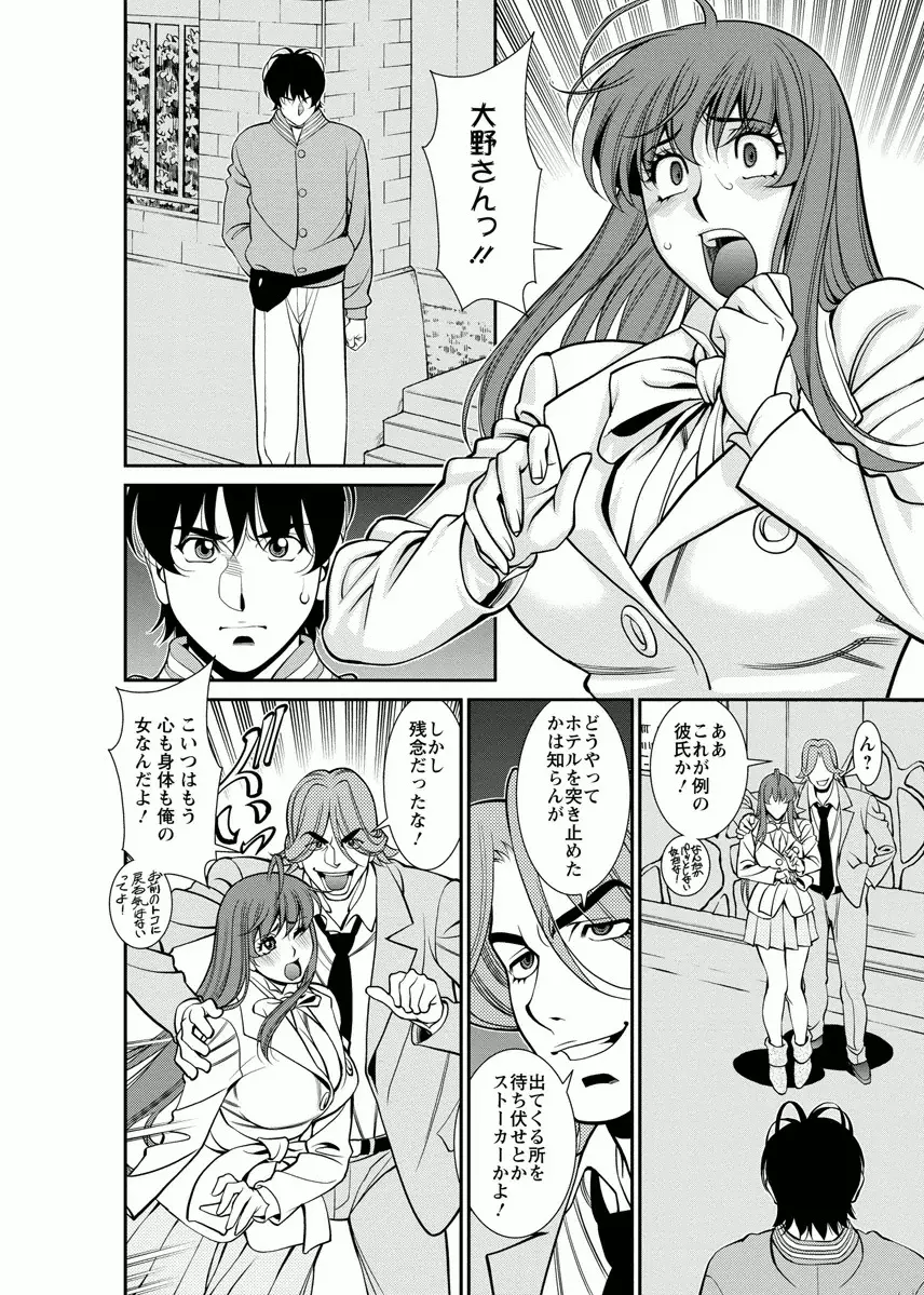みあき♥ひたむき 第04巻 Page.96