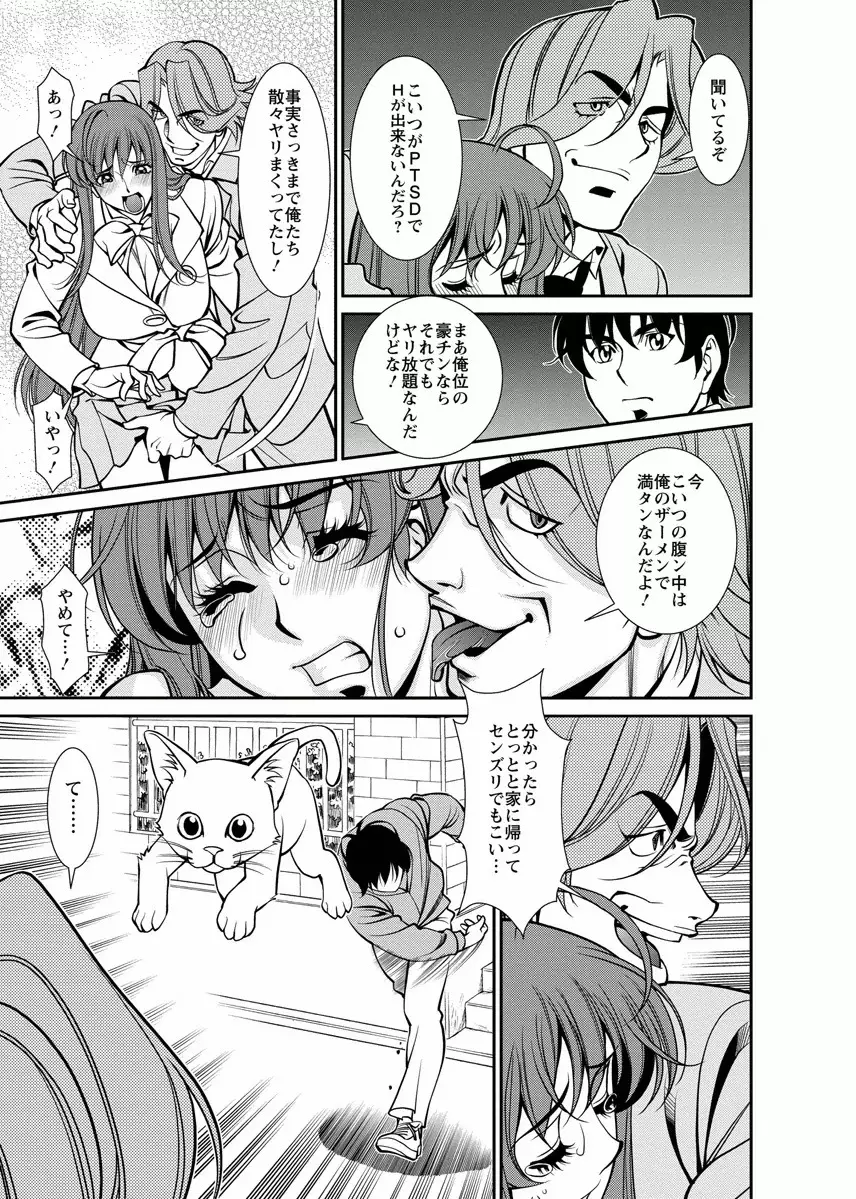 みあき♥ひたむき 第04巻 Page.97