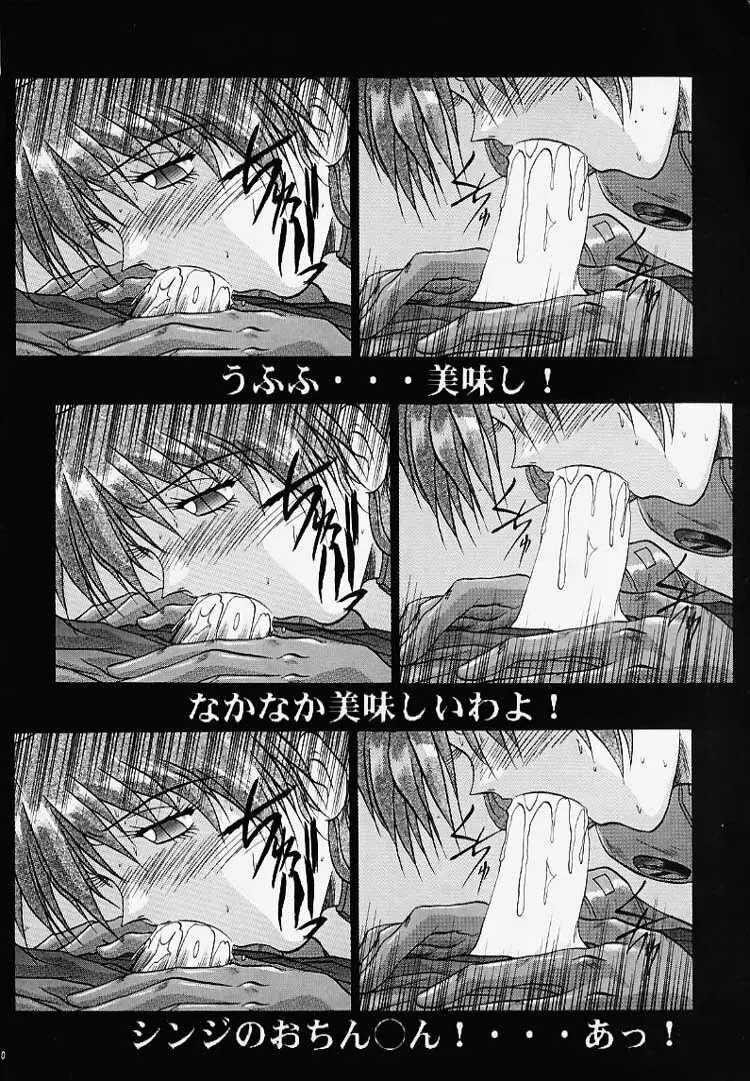 似非 Page.9