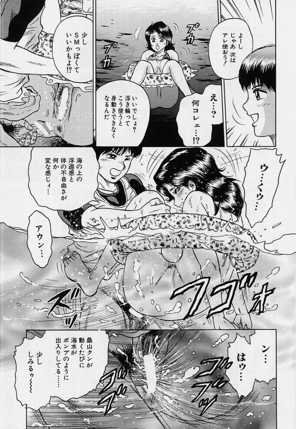 処女凌辱 Page.65