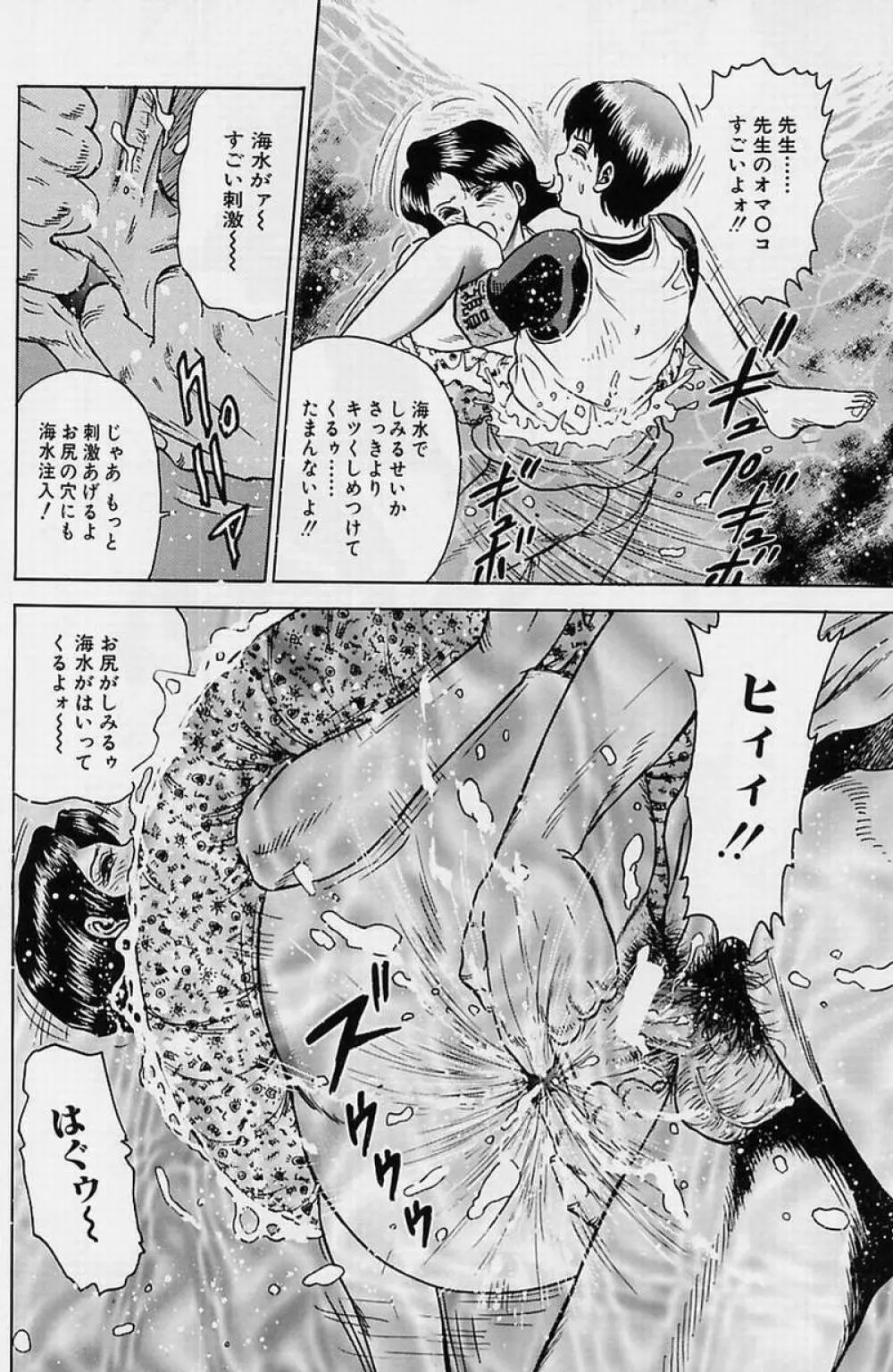 処女凌辱 Page.66