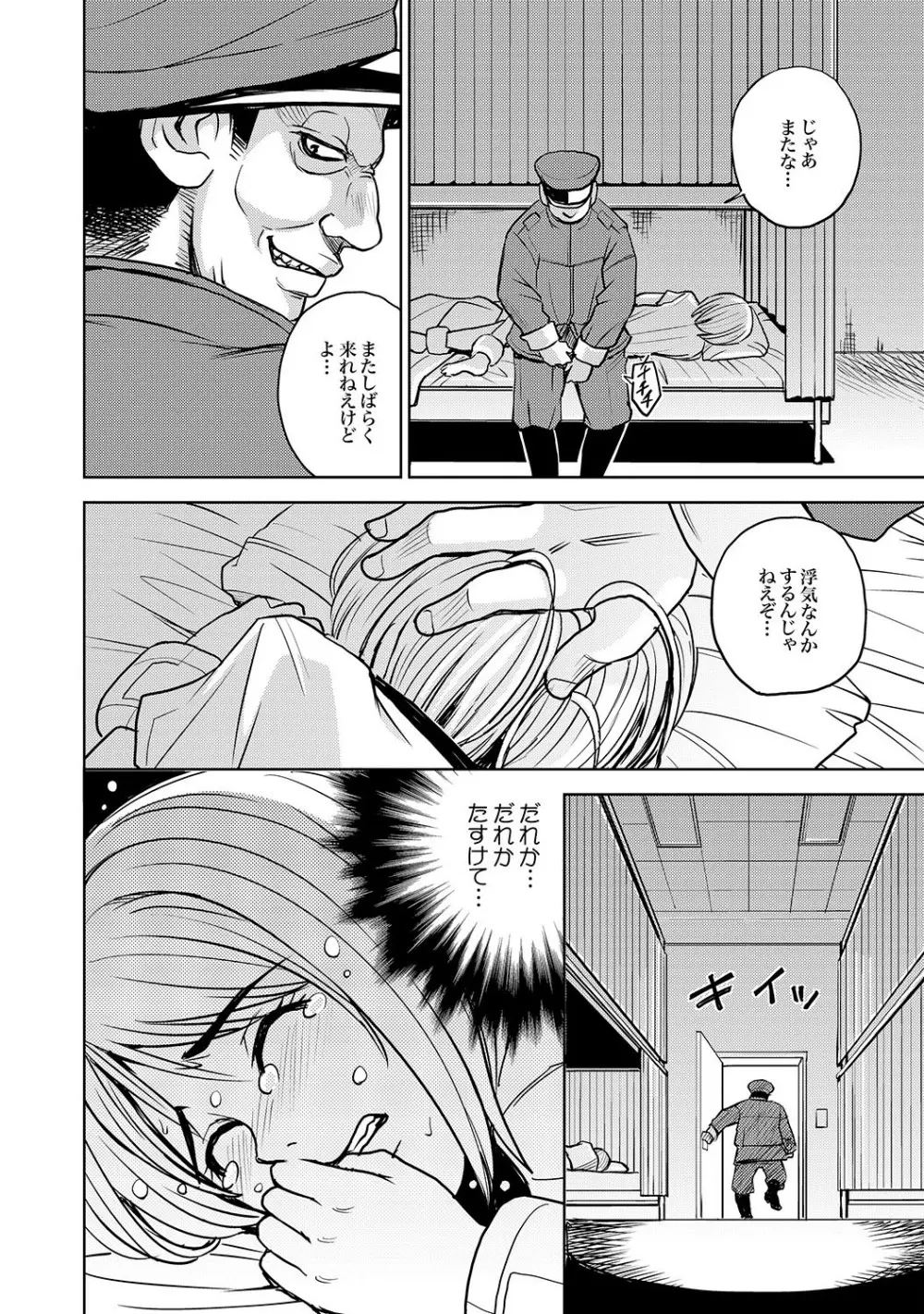 Saint Kangoku Gakuen 2 ch.1-16 Page.147