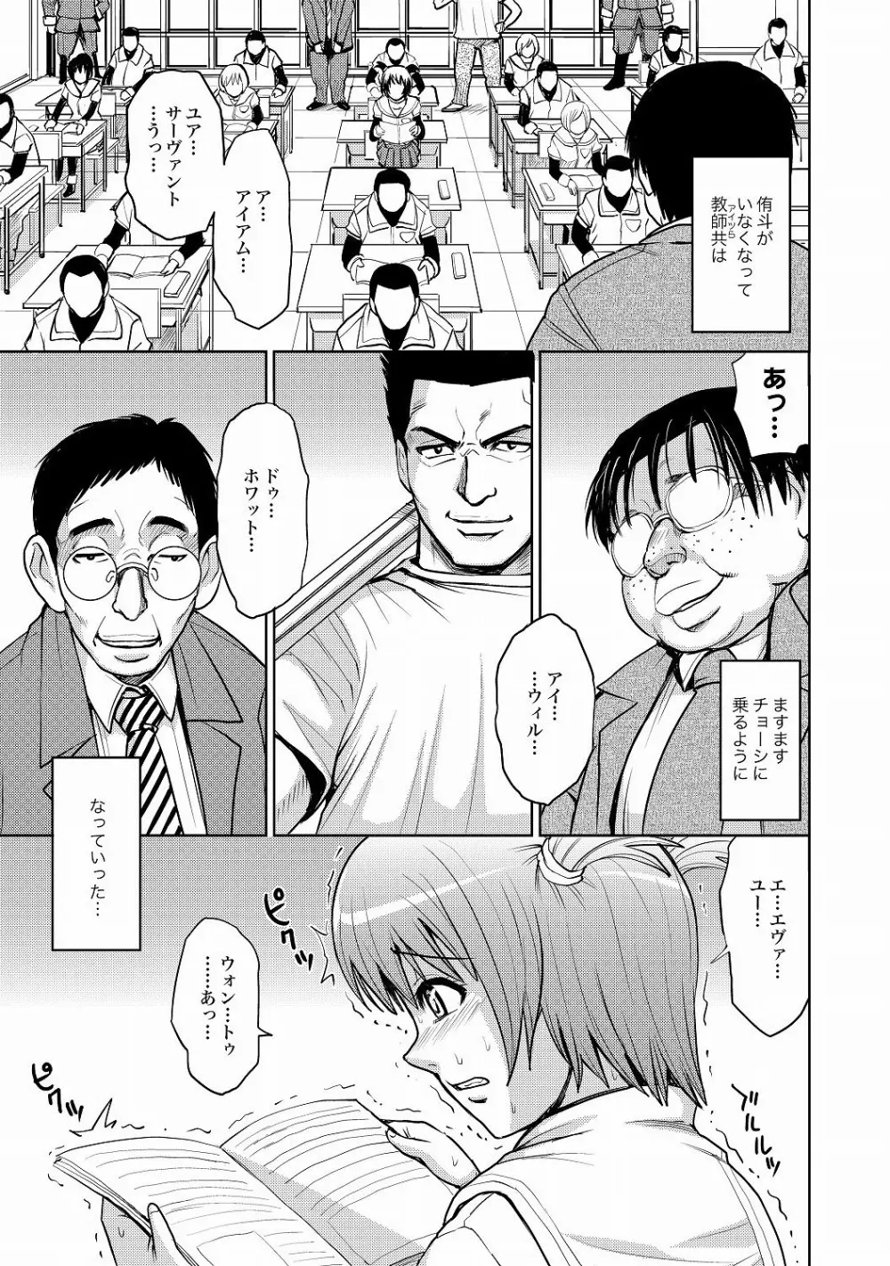 Saint Kangoku Gakuen 2 ch.1-16 Page.182