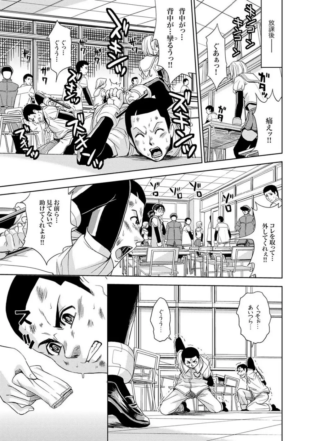 Saint Kangoku Gakuen 2 ch.1-16 Page.24