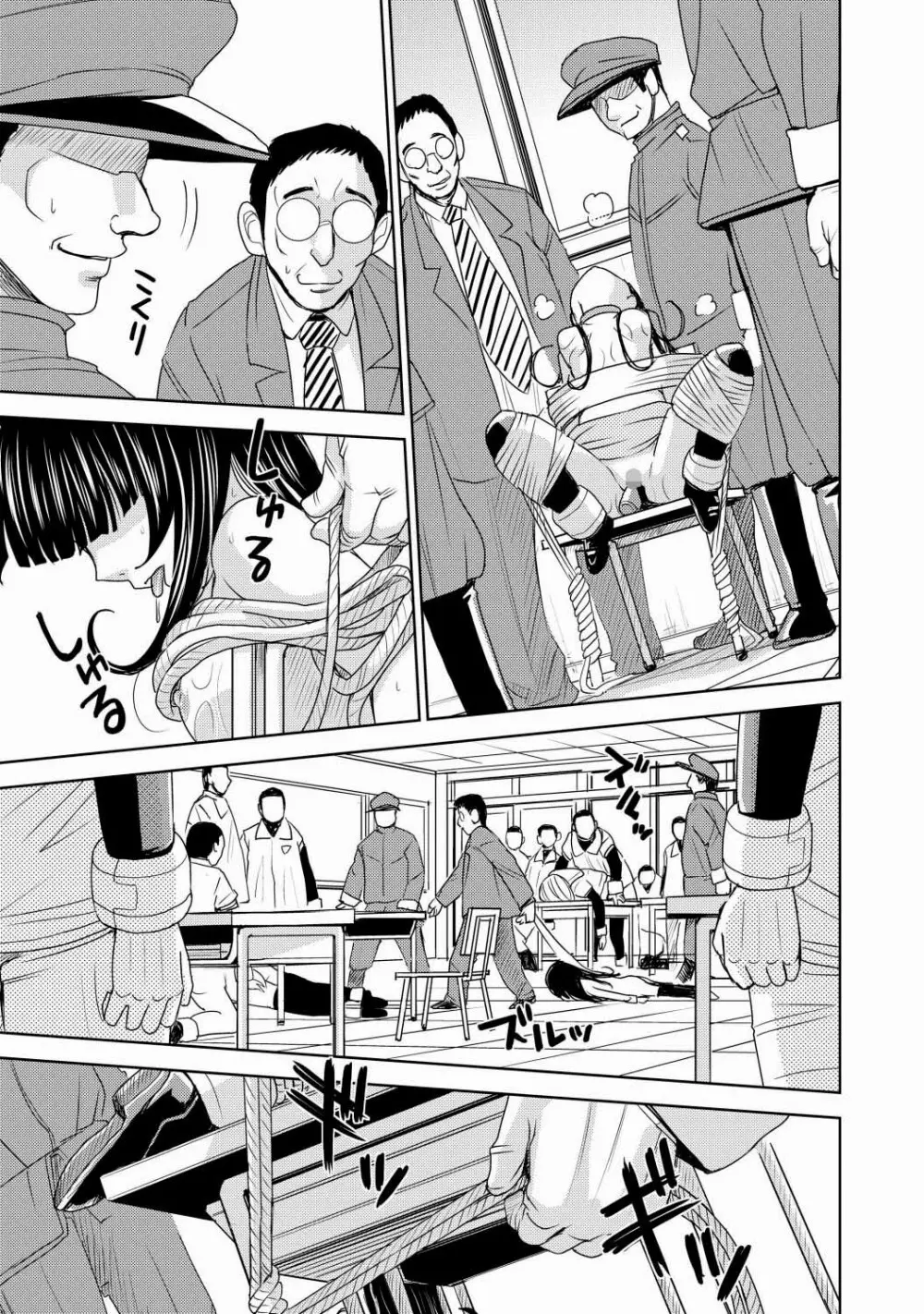 Saint Kangoku Gakuen 2 ch.1-16 Page.250