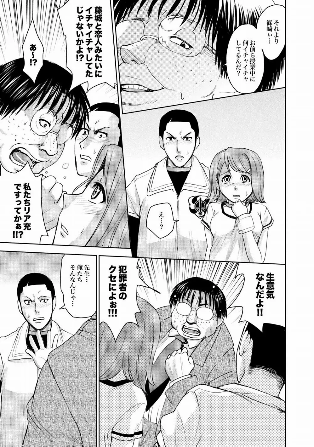 Saint Kangoku Gakuen 2 ch.1-16 Page.264