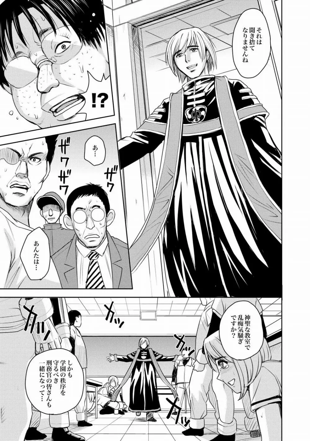 Saint Kangoku Gakuen 2 ch.1-16 Page.266