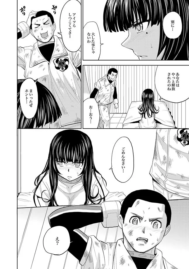 Saint Kangoku Gakuen 2 ch.1-16 Page.303