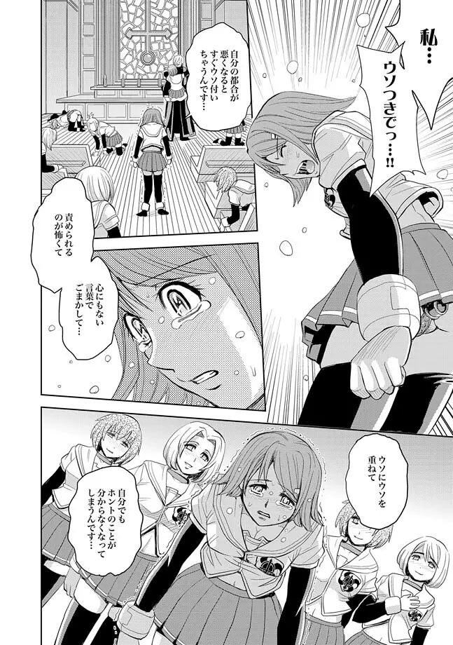 Saint Kangoku Gakuen 2 ch.1-16 Page.313