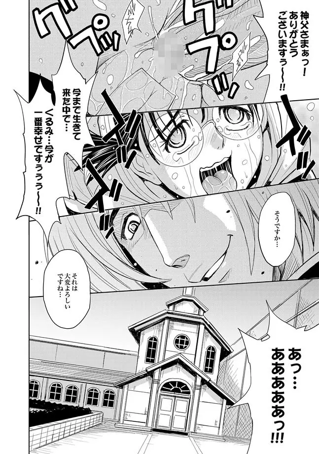 Saint Kangoku Gakuen 2 ch.1-16 Page.329