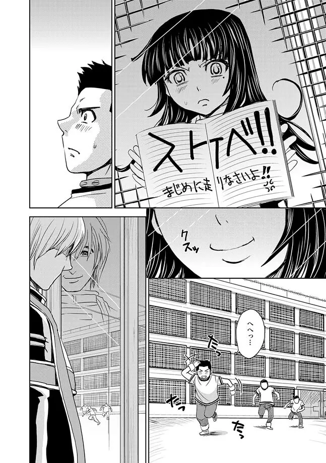 Saint Kangoku Gakuen 2 ch.1-16 Page.395