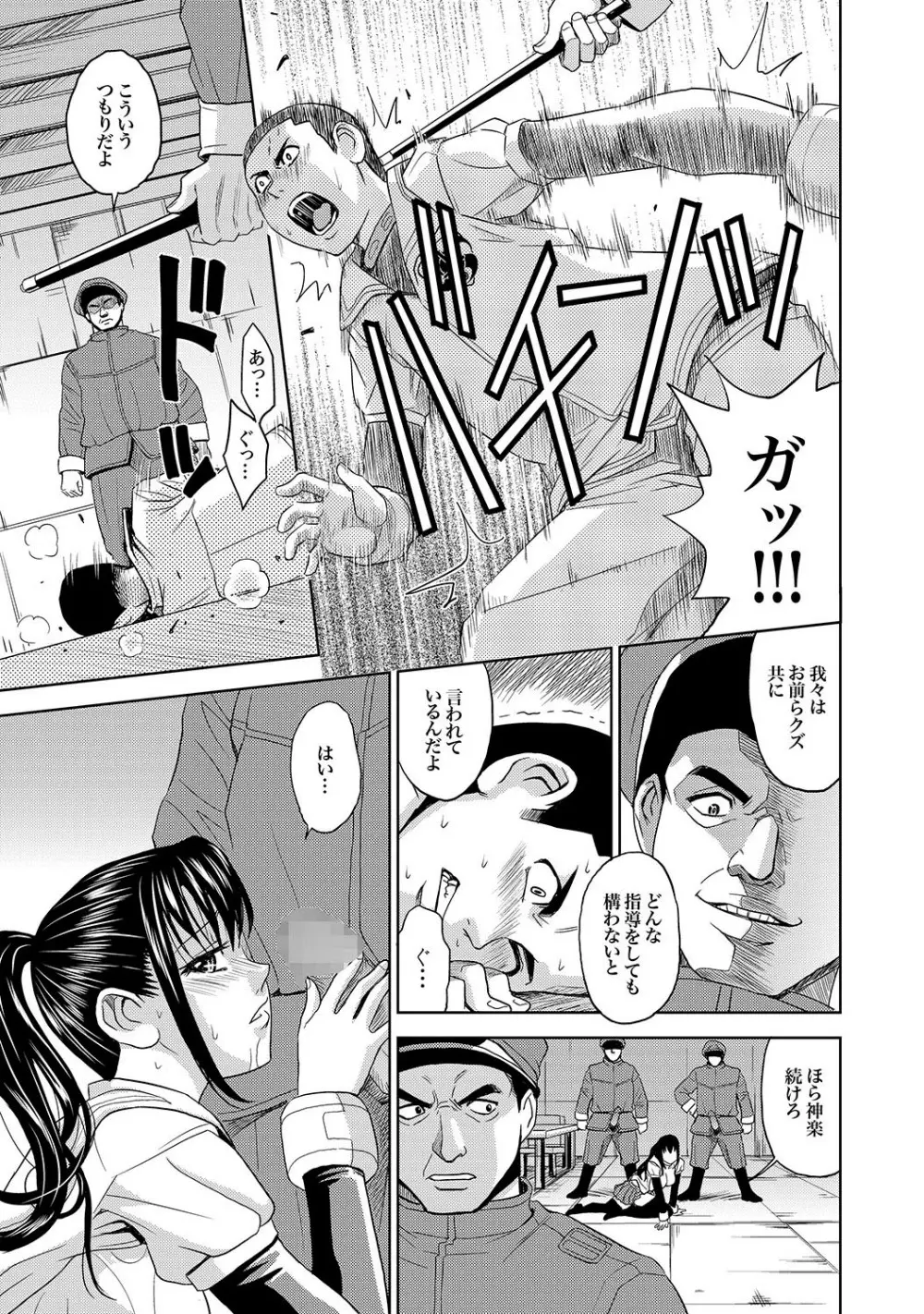 Saint Kangoku Gakuen 2 ch.1-16 Page.40