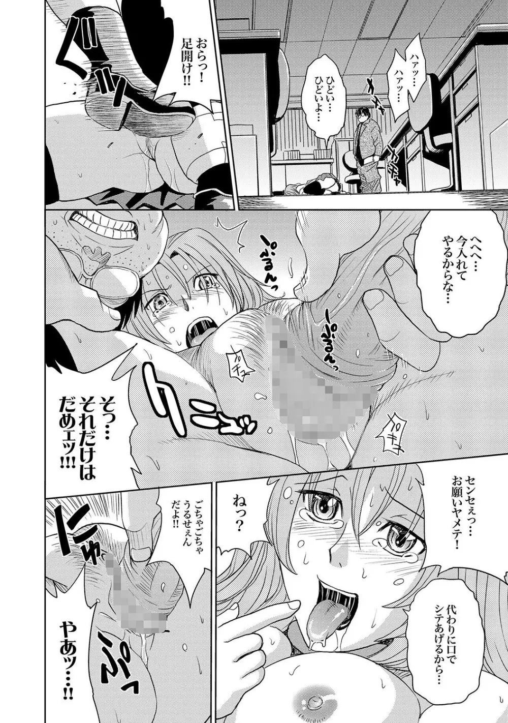 Saint Kangoku Gakuen 2 ch.1-16 Page.95