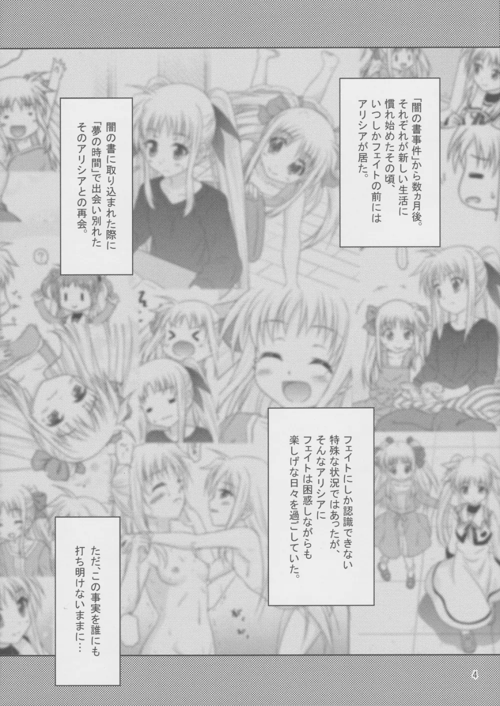 そらいろの記憶 Page.3