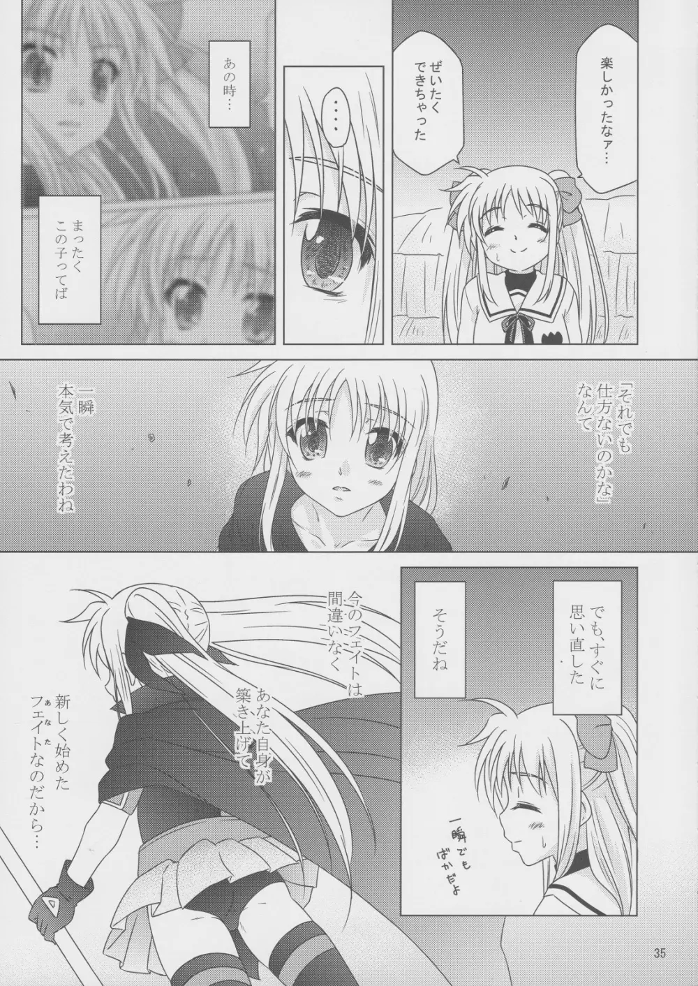 そらいろの記憶 Page.34