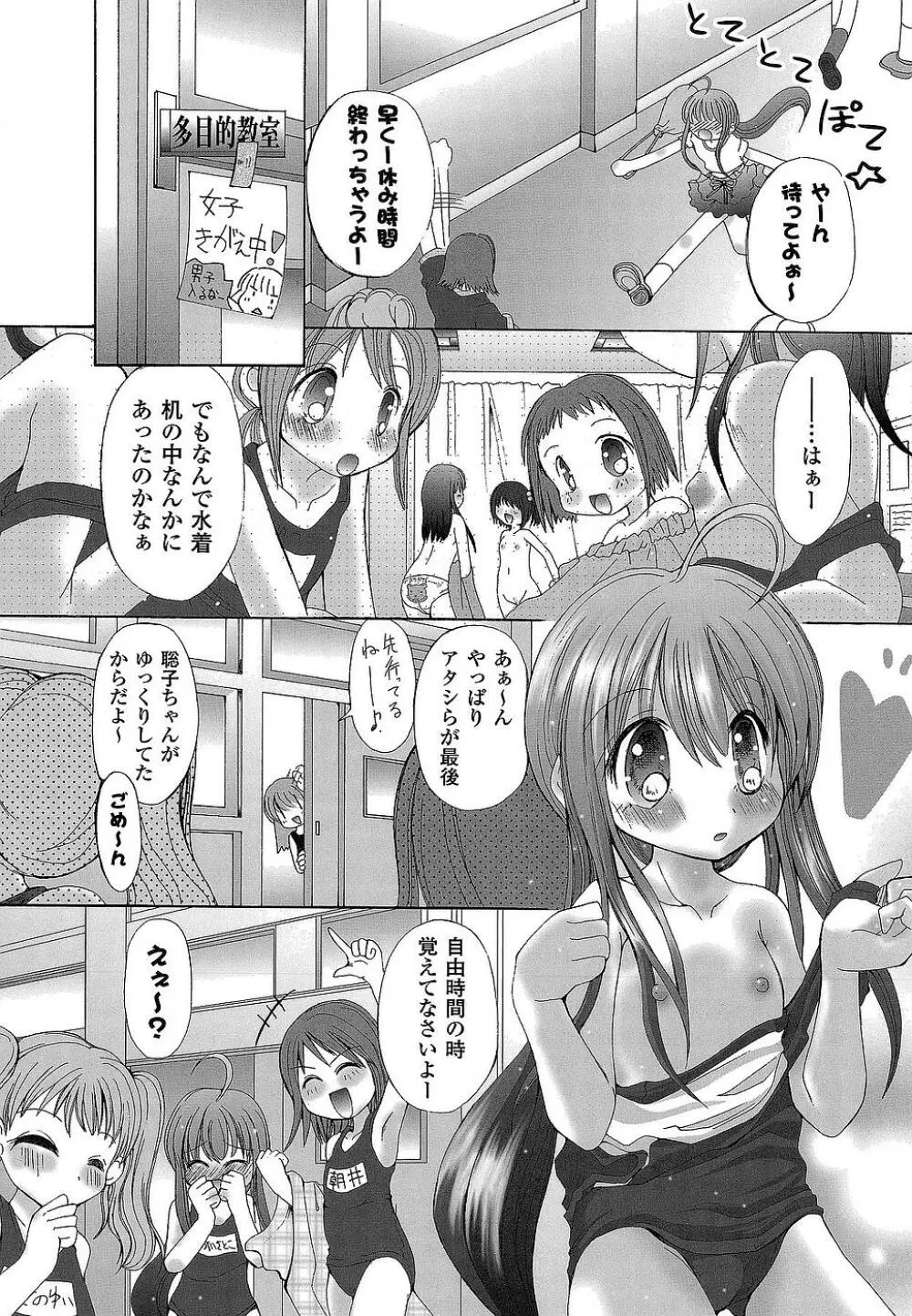 堕ち果てる私 Page.25