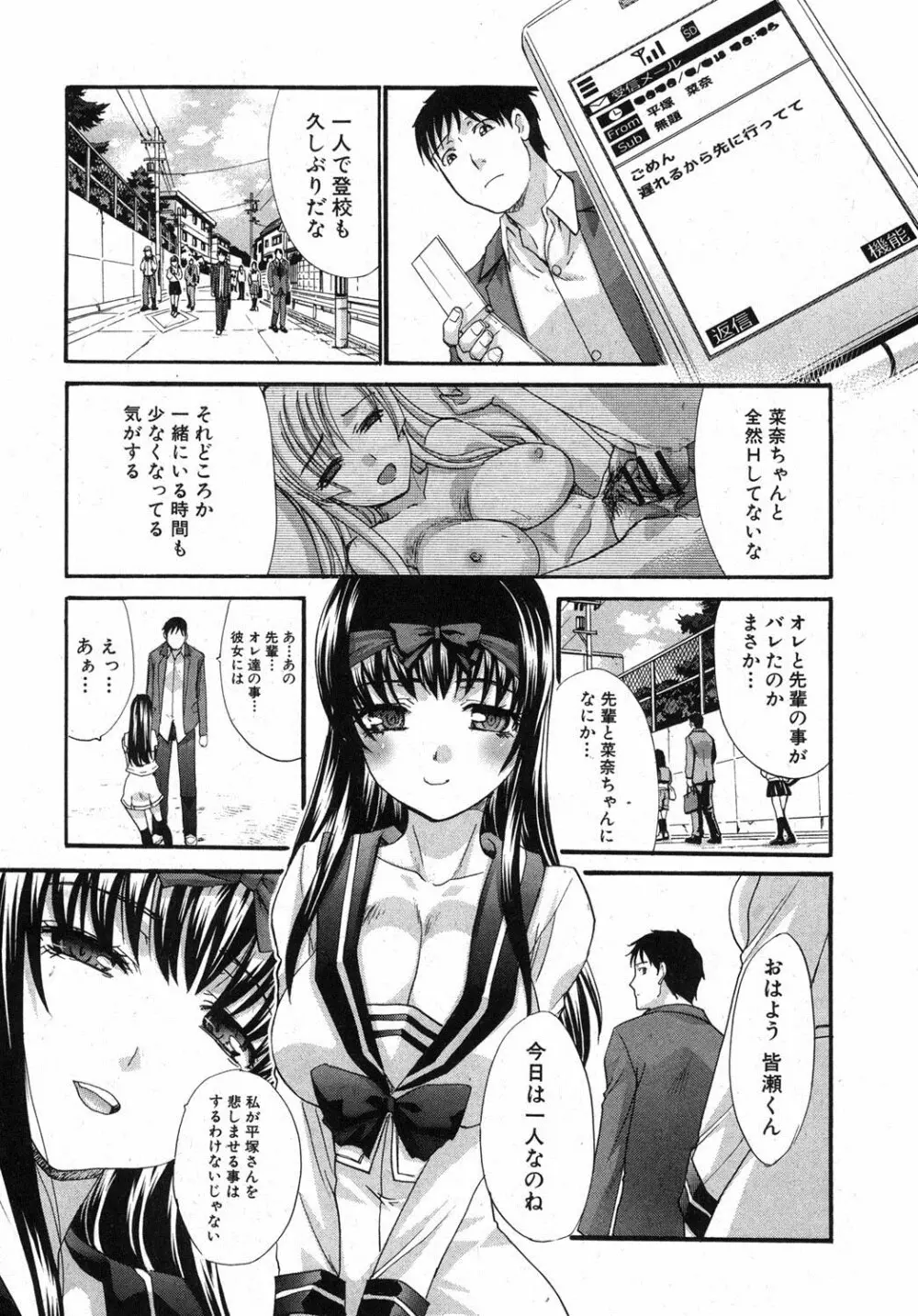 やさしい肉の形態 Page.100