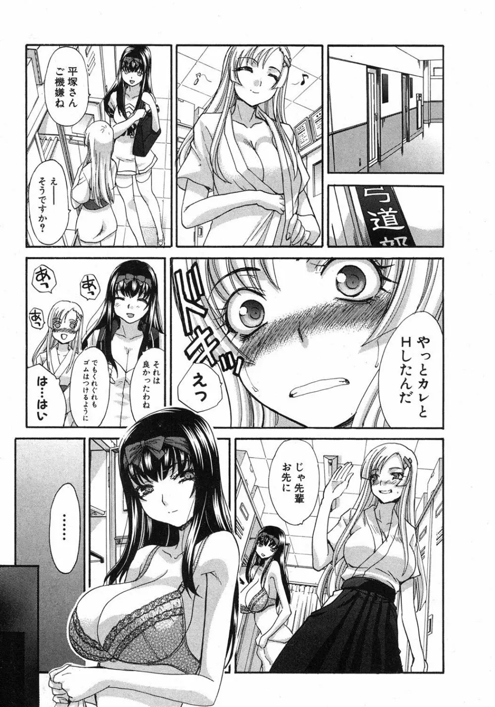 やさしい肉の形態 Page.32