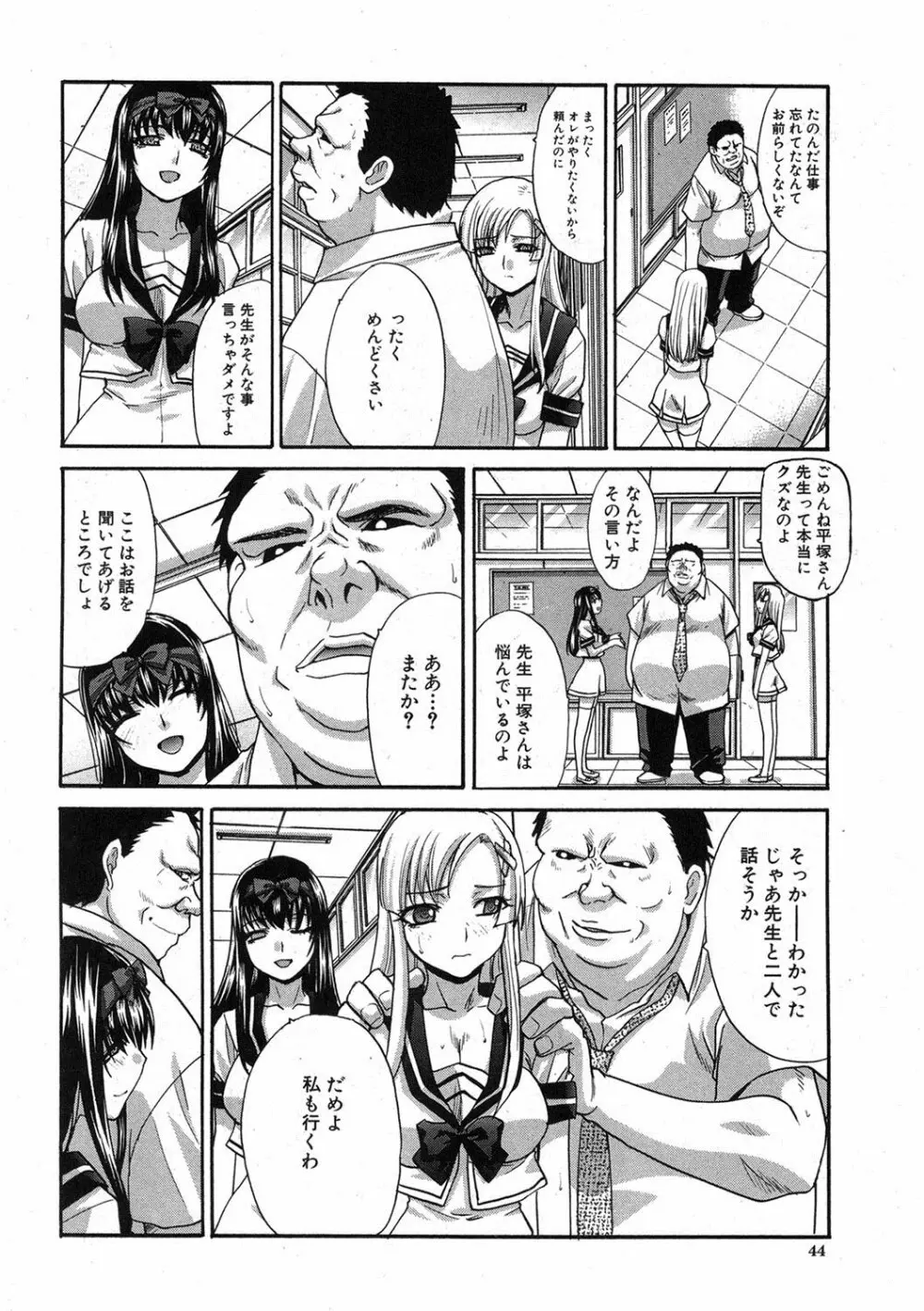 やさしい肉の形態 Page.58