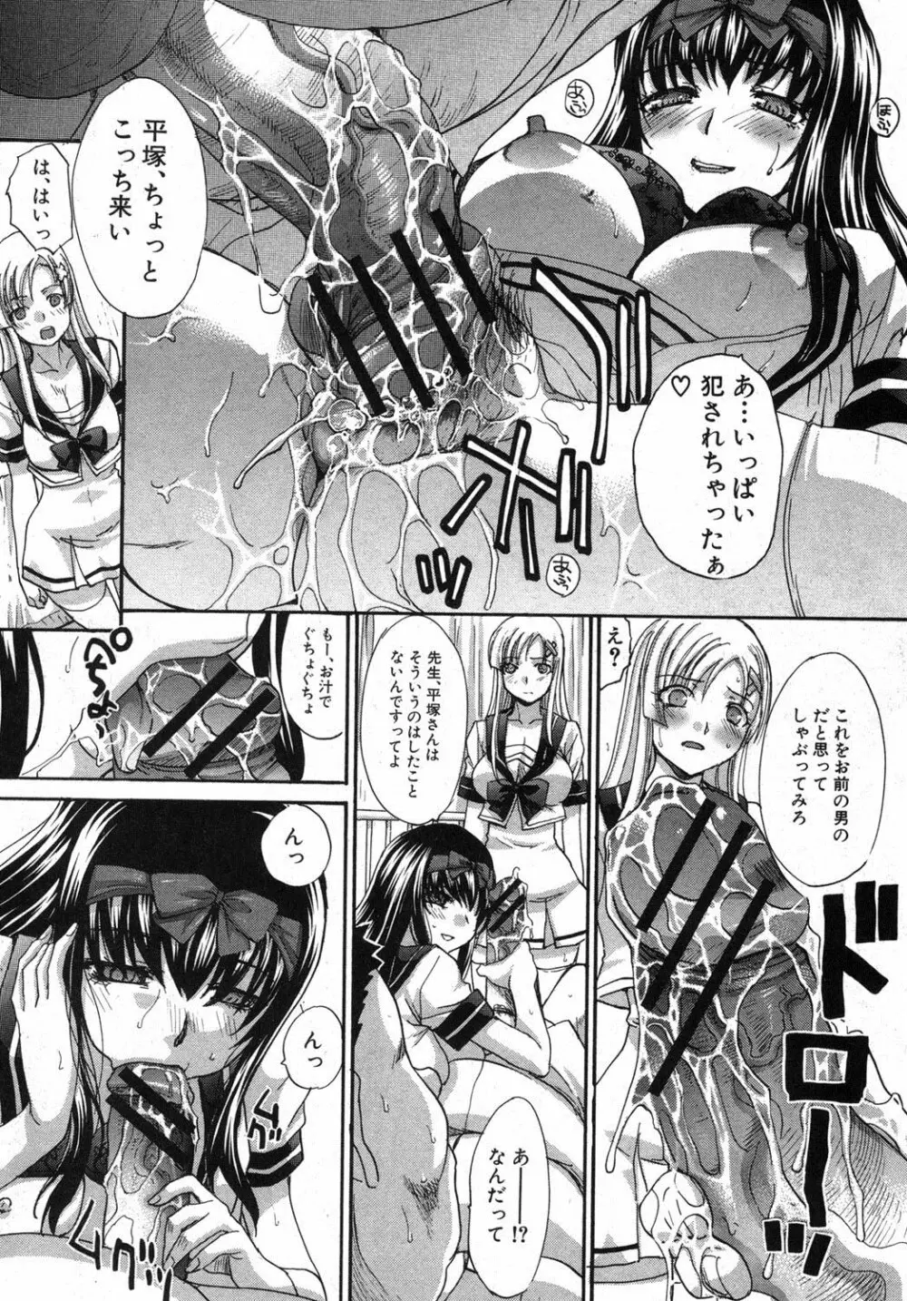 やさしい肉の形態 Page.62