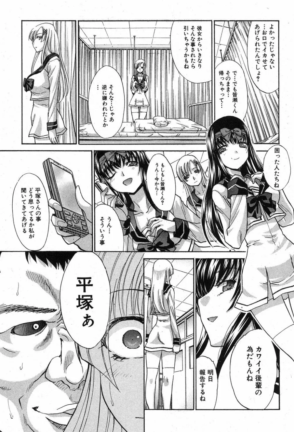 やさしい肉の形態 Page.79