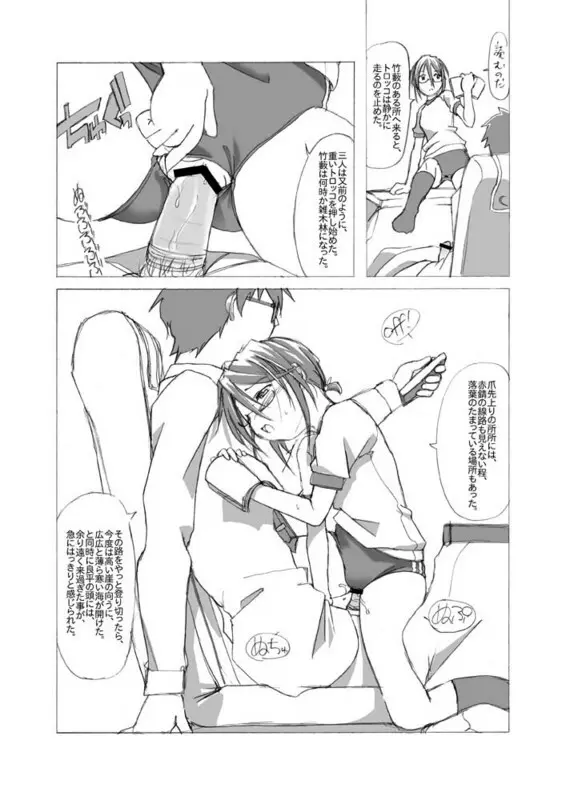 ブルマ女子と生活したいんだよ BS1 Page.7