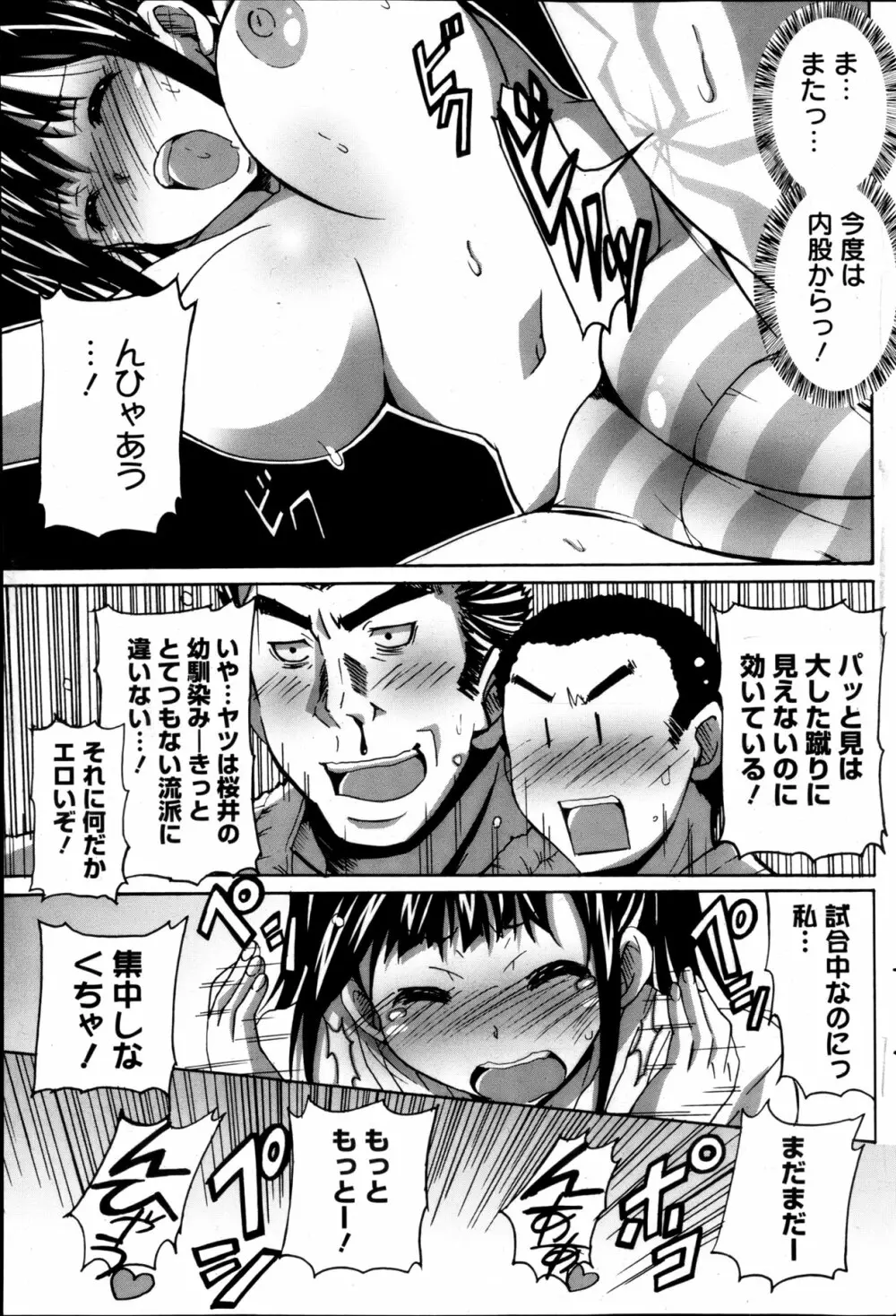 漫画ばんがいち 2013年5月号 Page.109