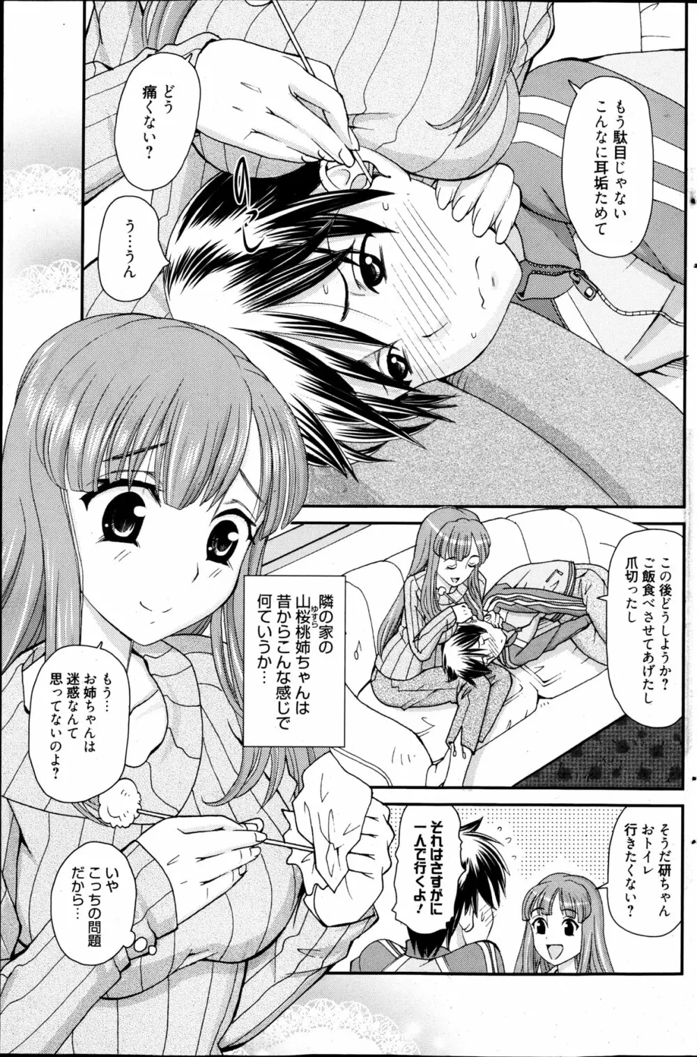 漫画ばんがいち 2013年5月号 Page.179