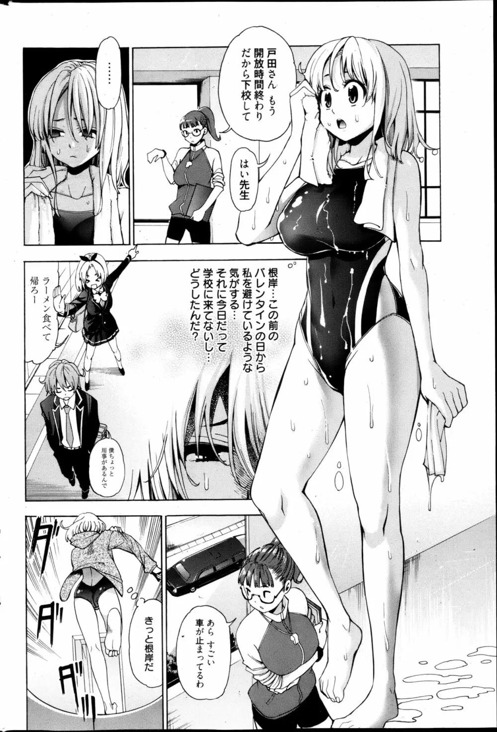 漫画ばんがいち 2013年5月号 Page.238