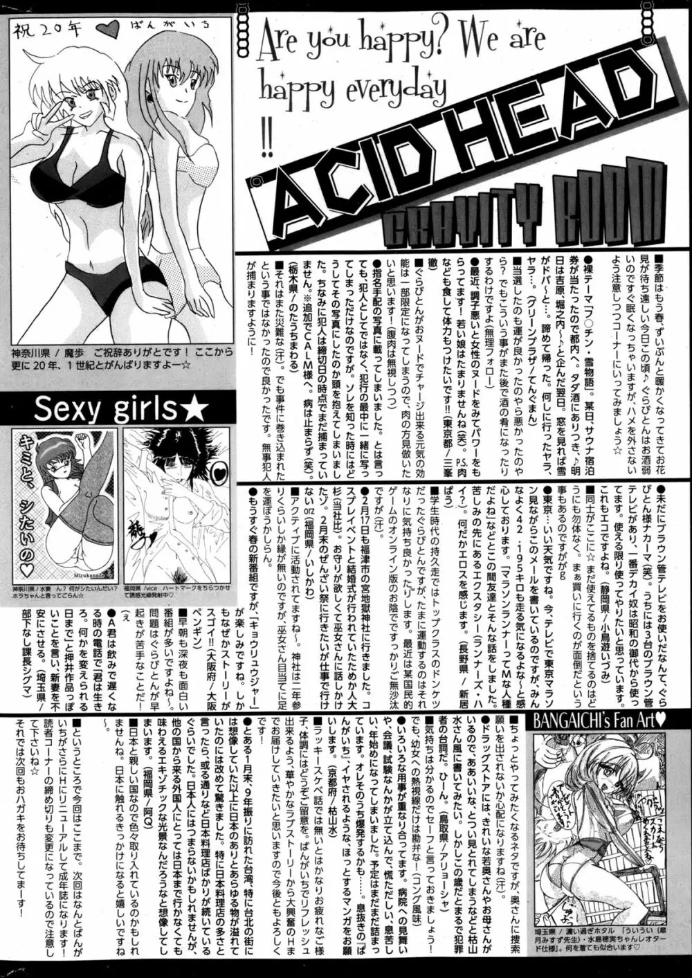 漫画ばんがいち 2013年5月号 Page.316
