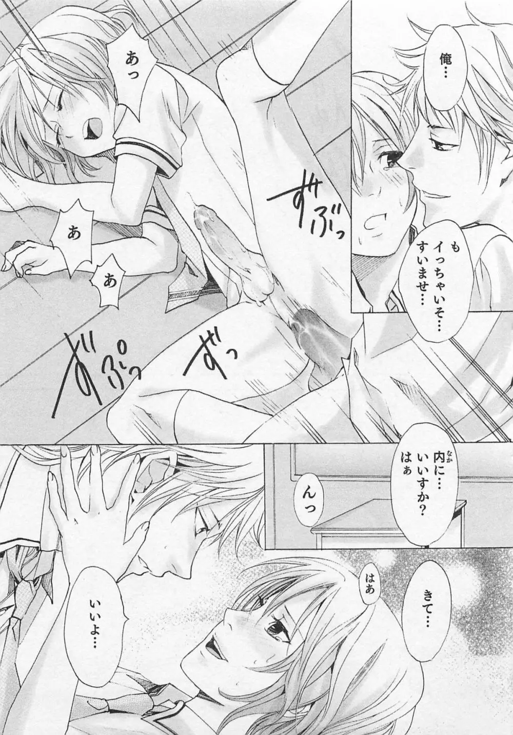 愛するお兄さん Page.132