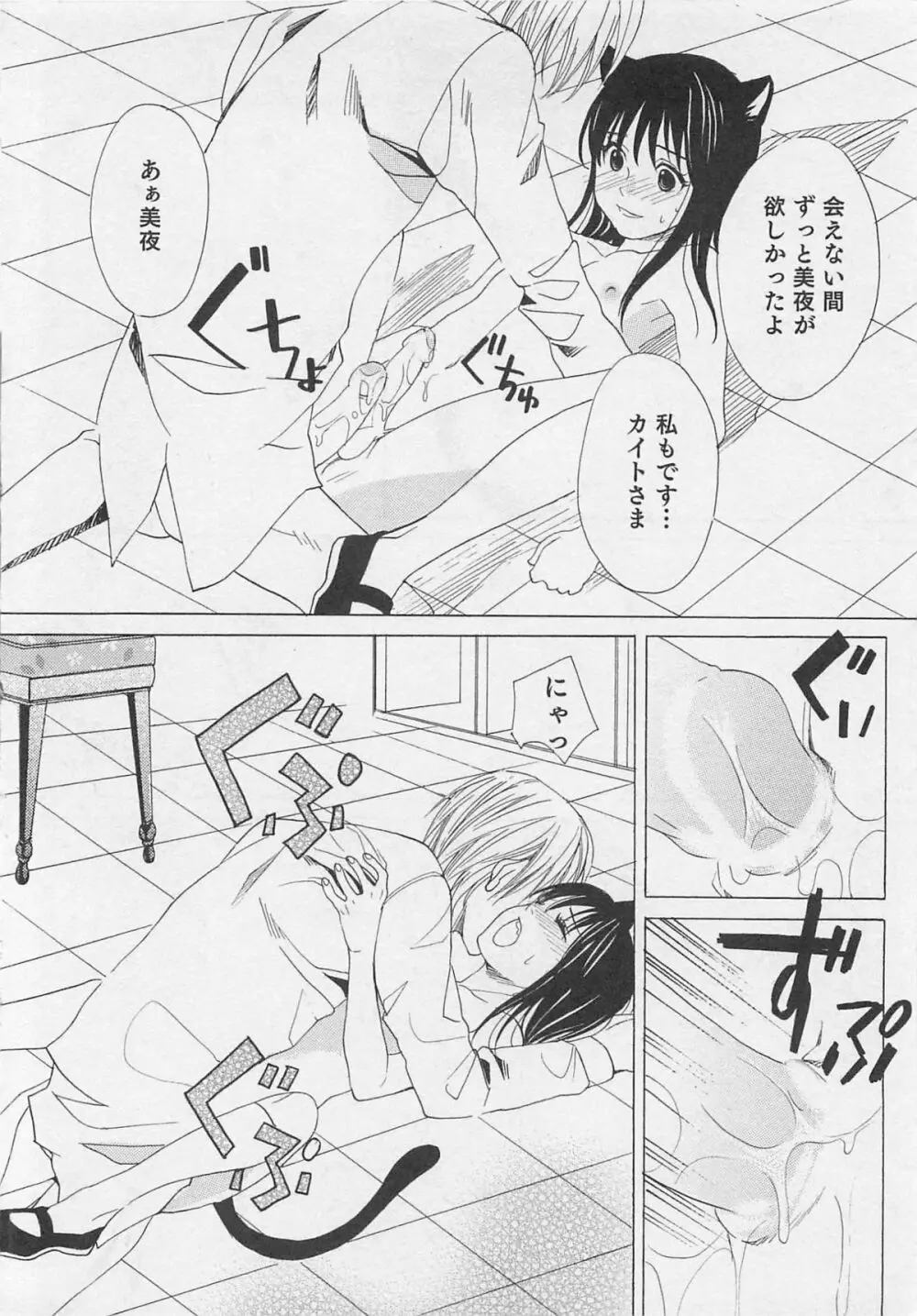 愛するお兄さん Page.15