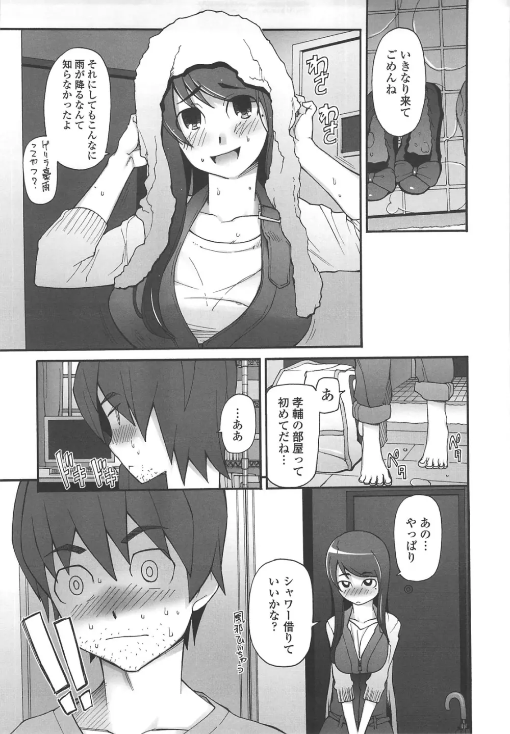 ぽっぴんcherry Page.124