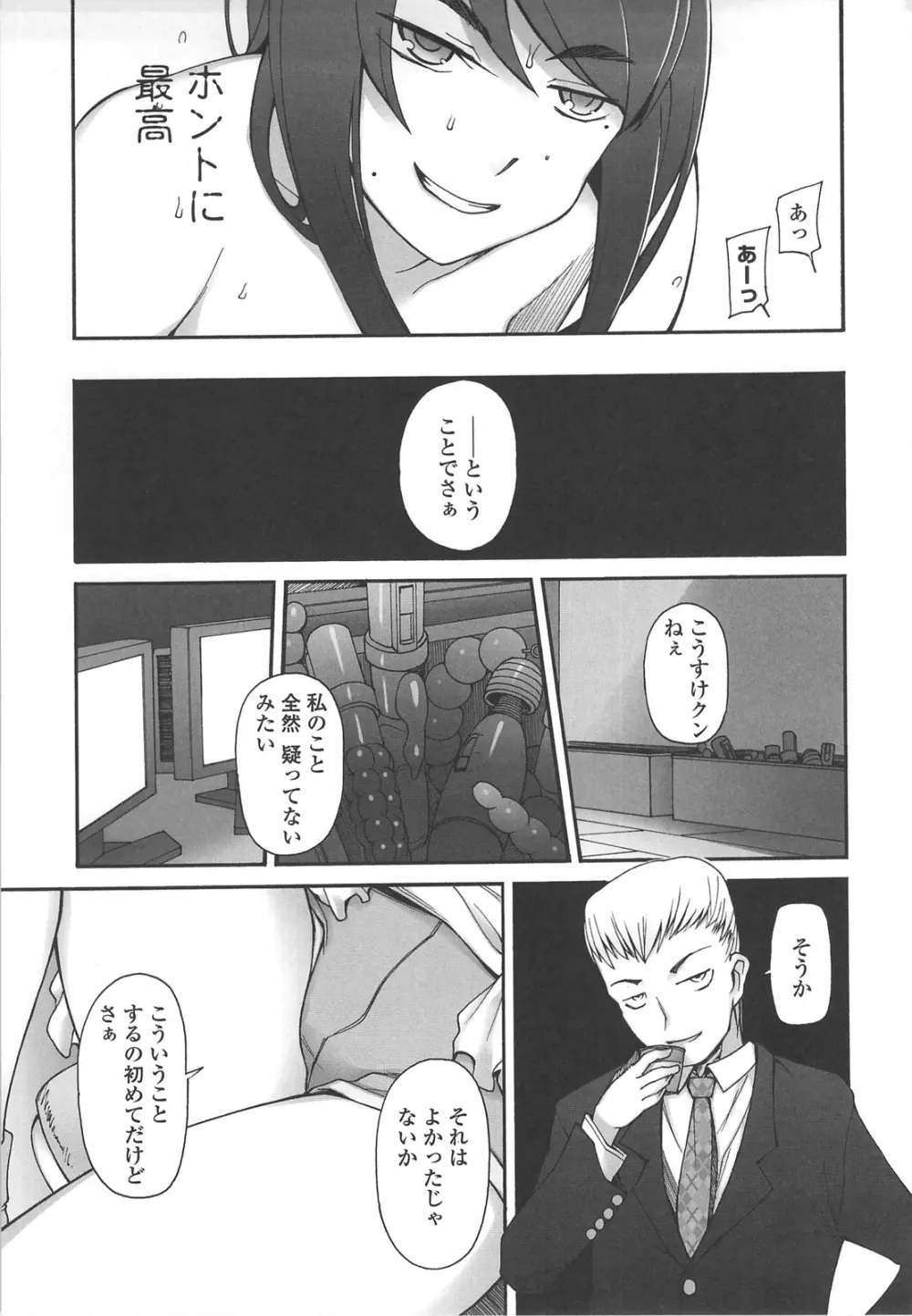 ぽっぴんcherry Page.144