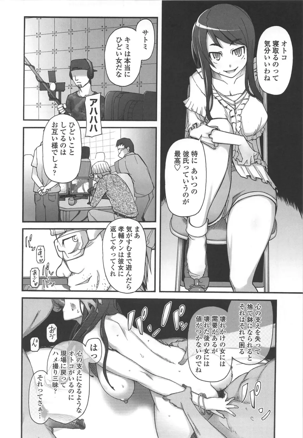 ぽっぴんcherry Page.145