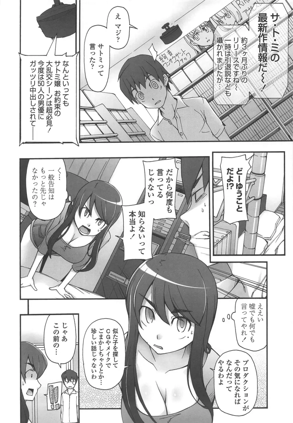 ぽっぴんcherry Page.149