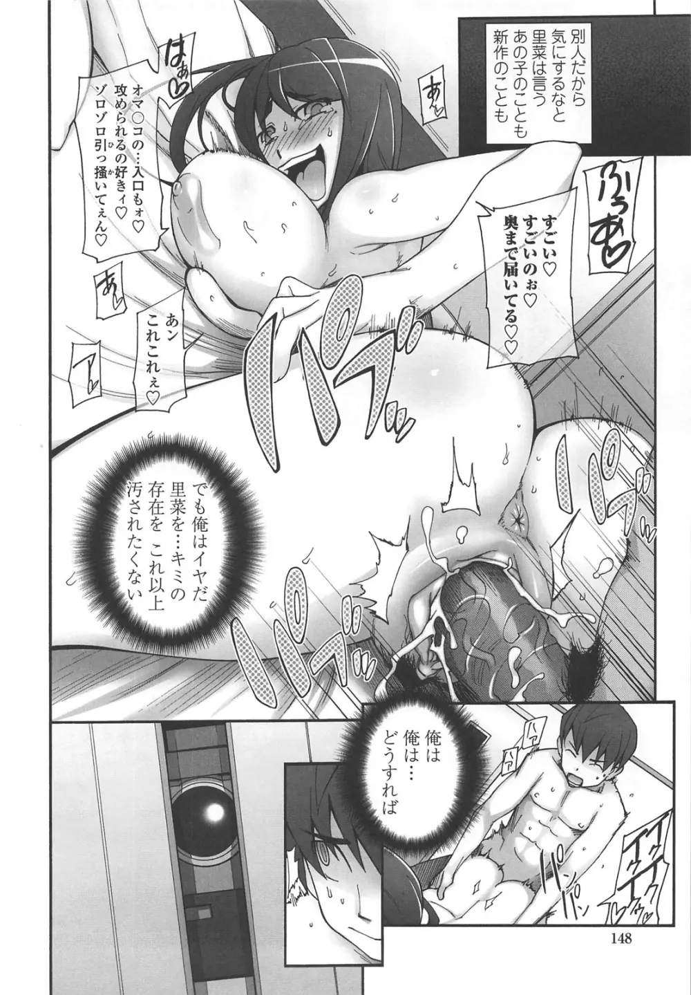 ぽっぴんcherry Page.151