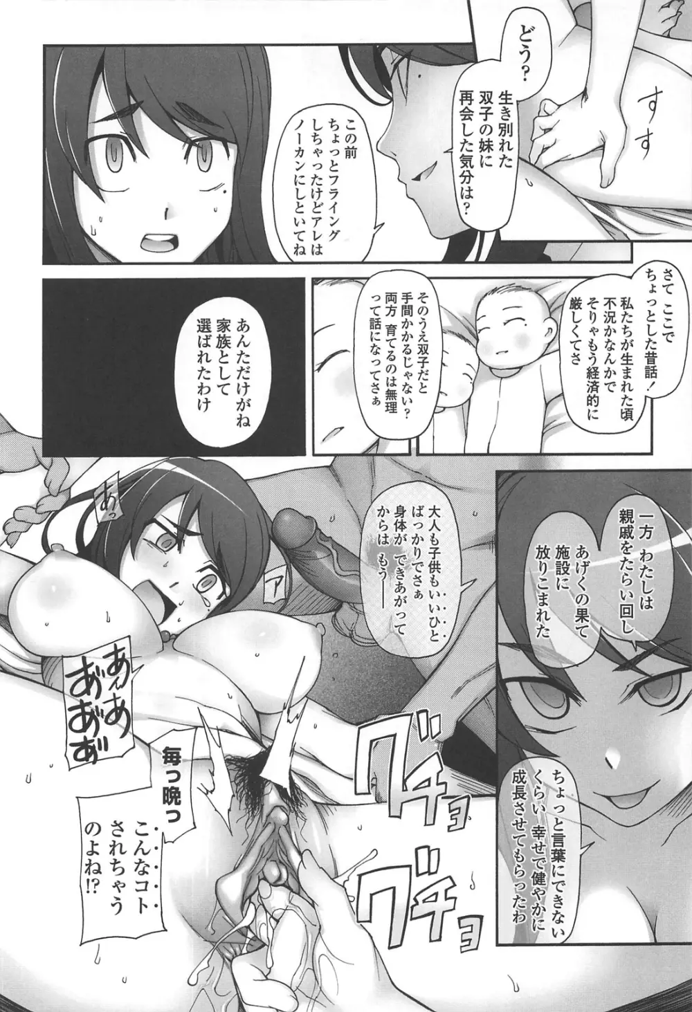 ぽっぴんcherry Page.155