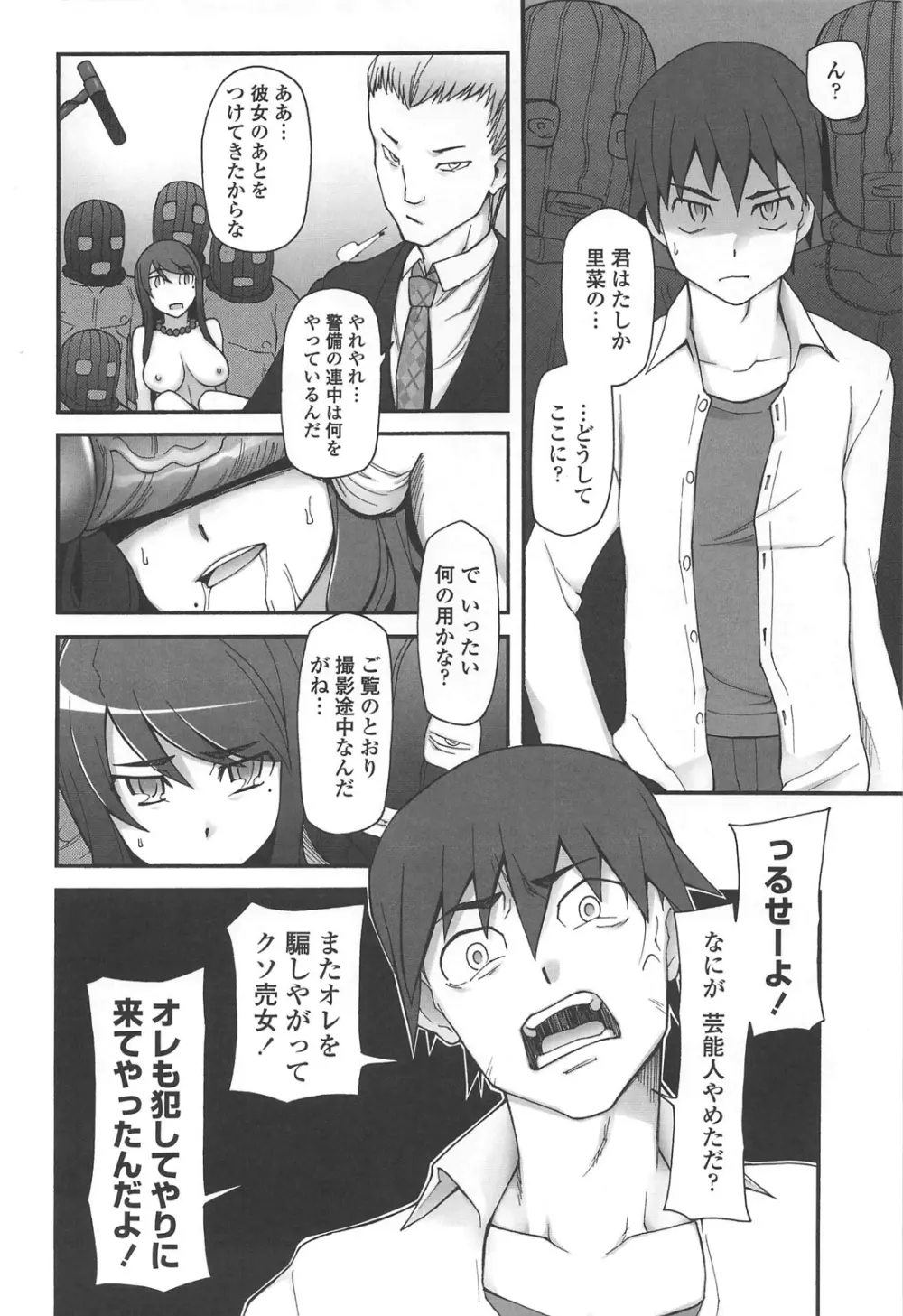 ぽっぴんcherry Page.175