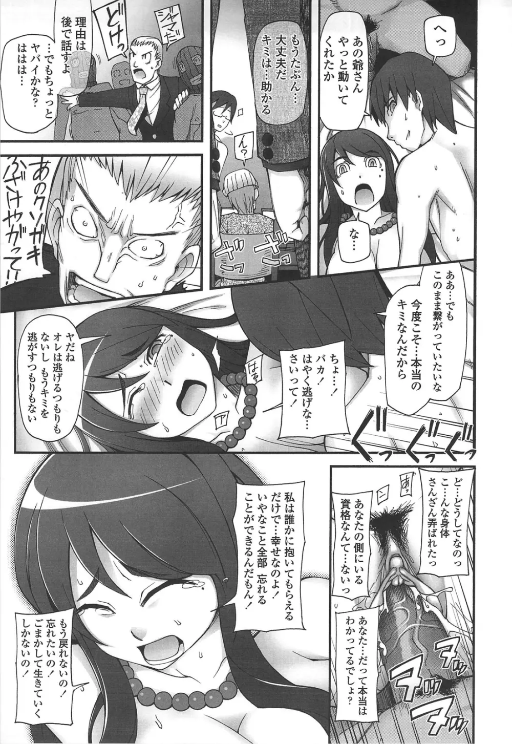 ぽっぴんcherry Page.178